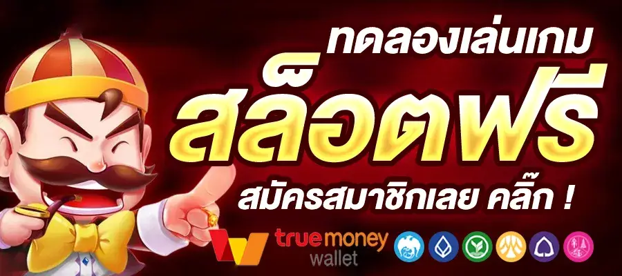 ALLSLOTGAME789 สมัครสมาชิก