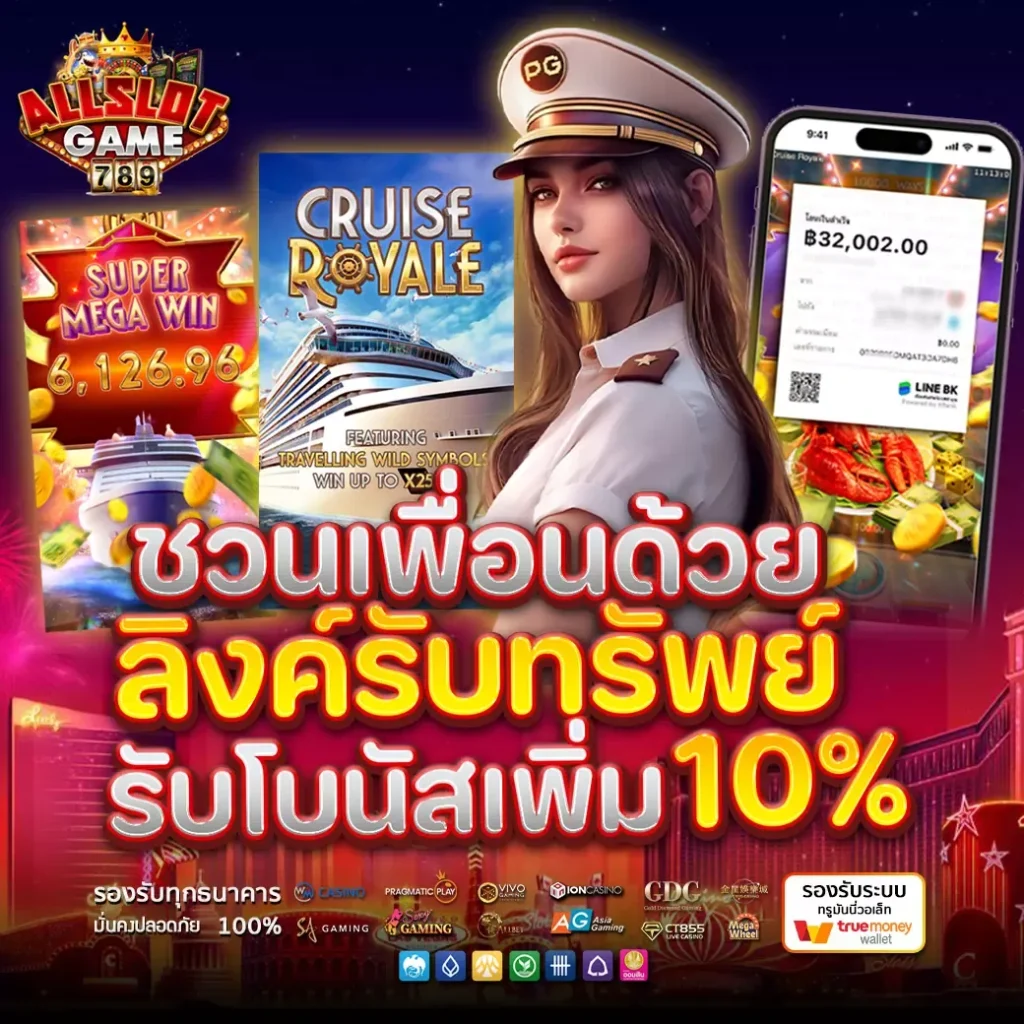 ALLSLOTGAME789 แตกง่าย